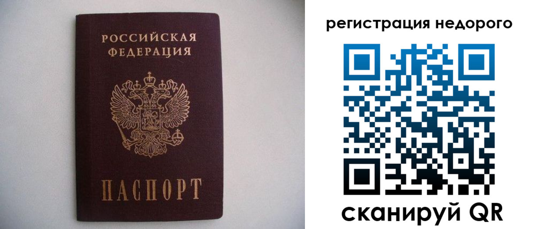 временная регистрация в Тереке