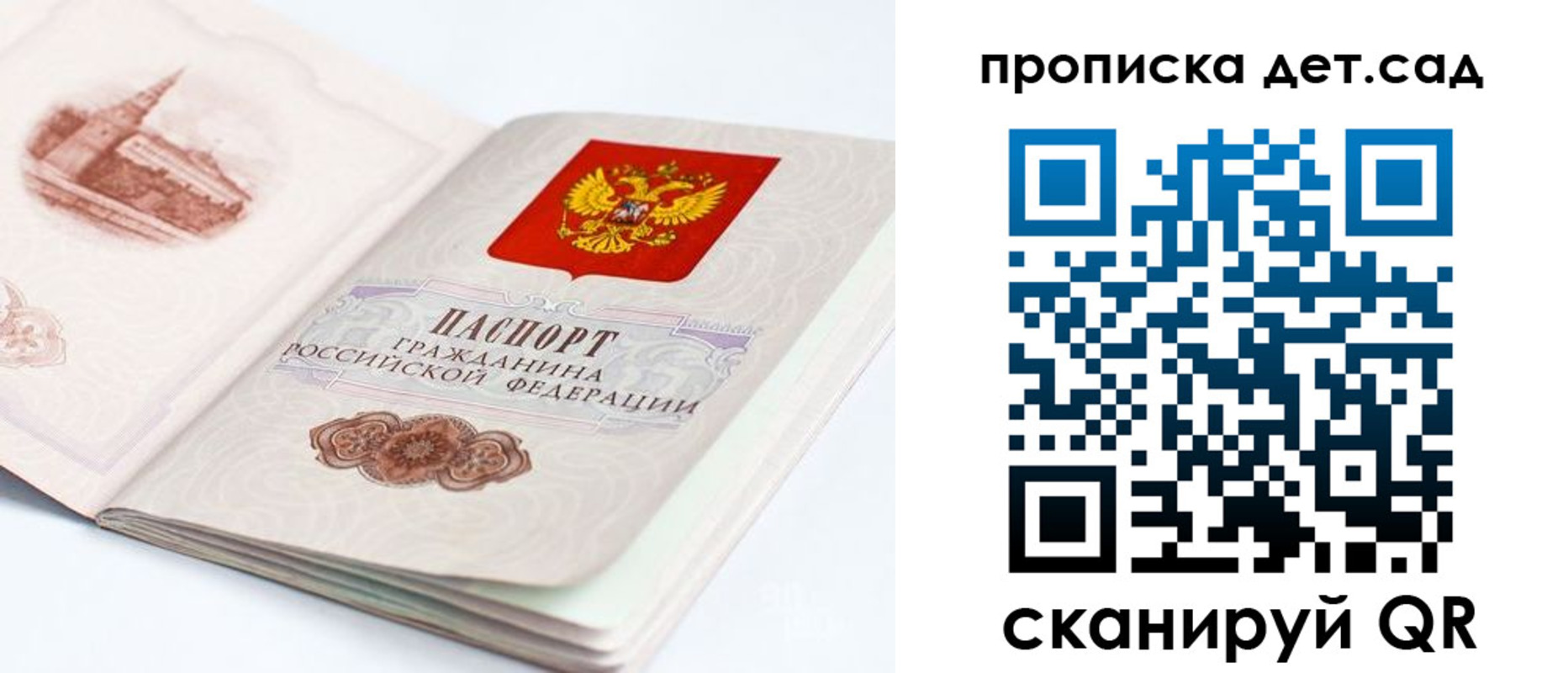 прописка для военкомата в Тереке