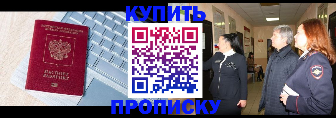 пропишу в квартире в Тереке