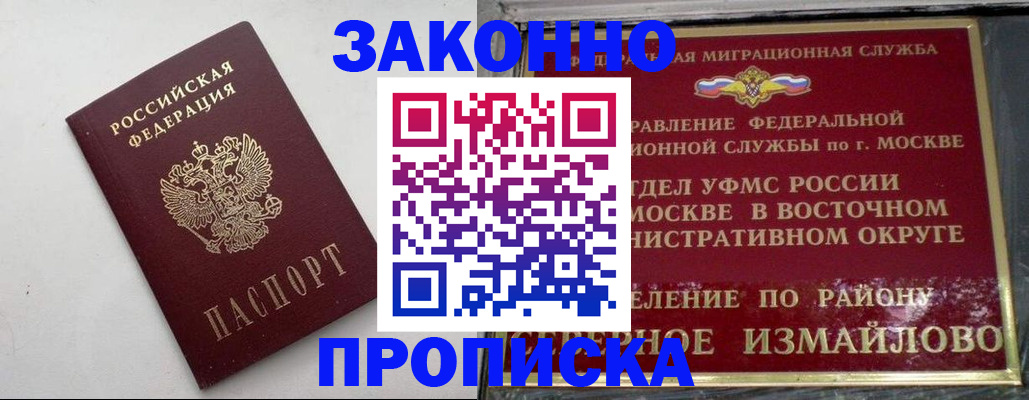 временная регистрация гарантия в Тереке
