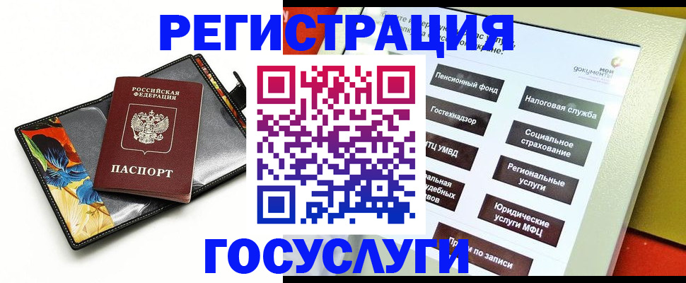 прописка гарантия в Тереке