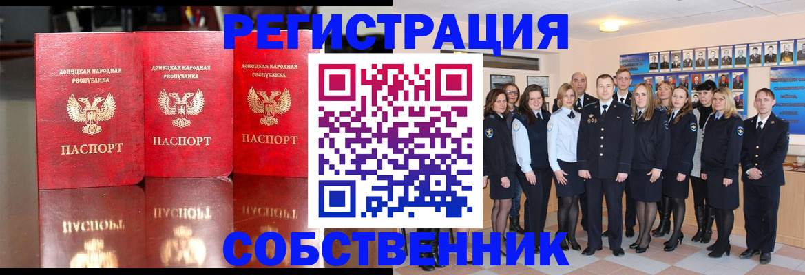 временная прописка в Тереке