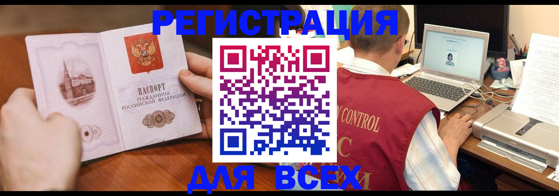 регистрация для дет. сада в Тереке